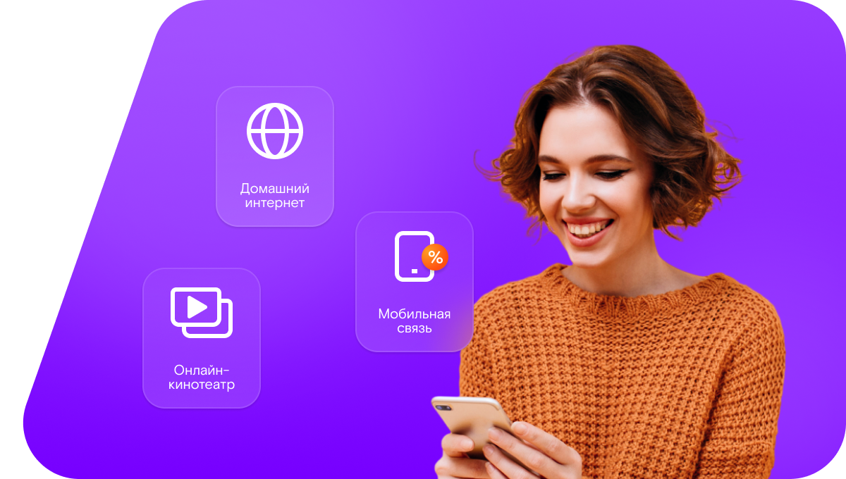 Промо-тарифы Ростелеком в&nbsp;поселок Коскуль (Оренбургская область)